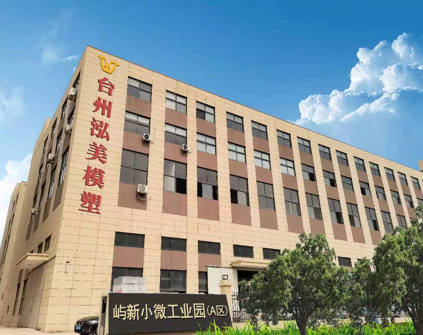 Hongmei Company commotus est inscriptionem novam